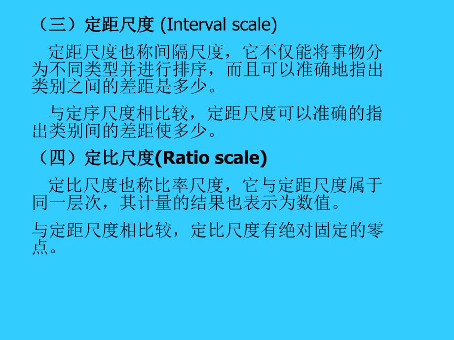 数据的收集整理与显示_第3页