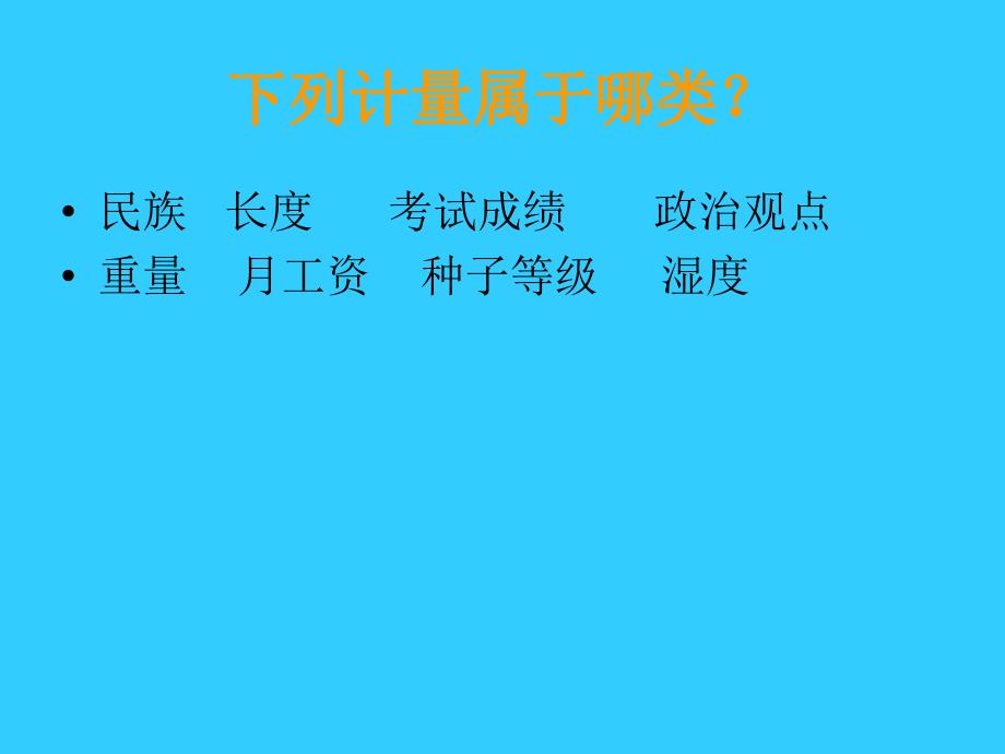 数据的收集整理与显示_第4页