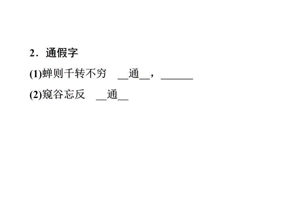 八　与朱元思书_第3页