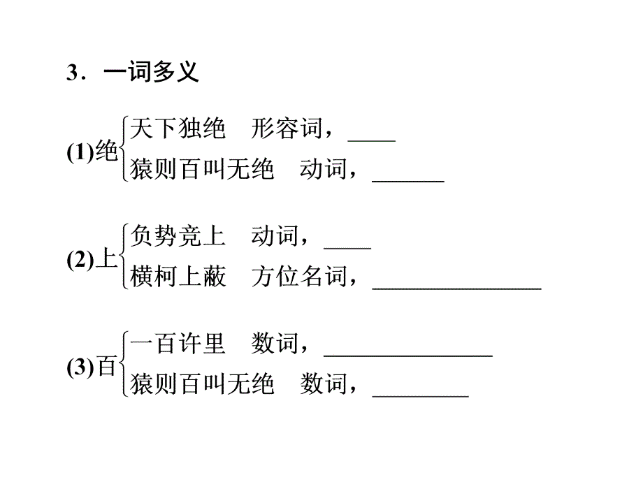 八　与朱元思书_第4页