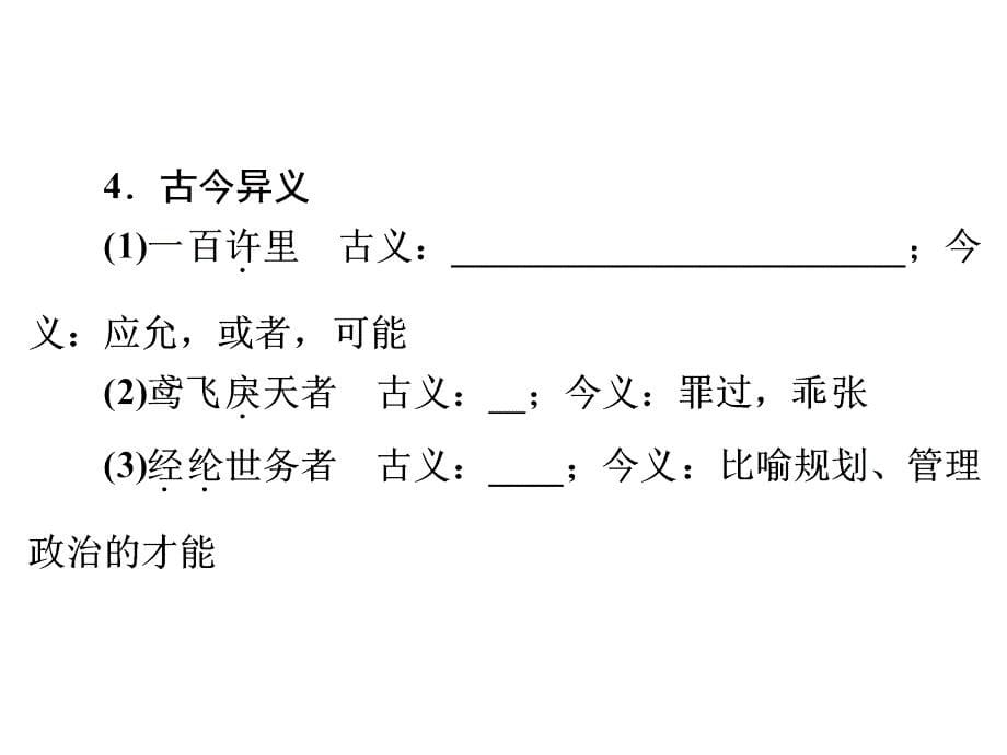 八　与朱元思书_第5页