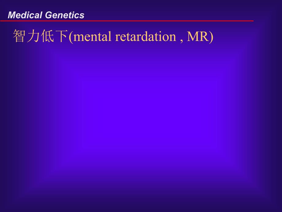 医学遗传学多基因病_第3页