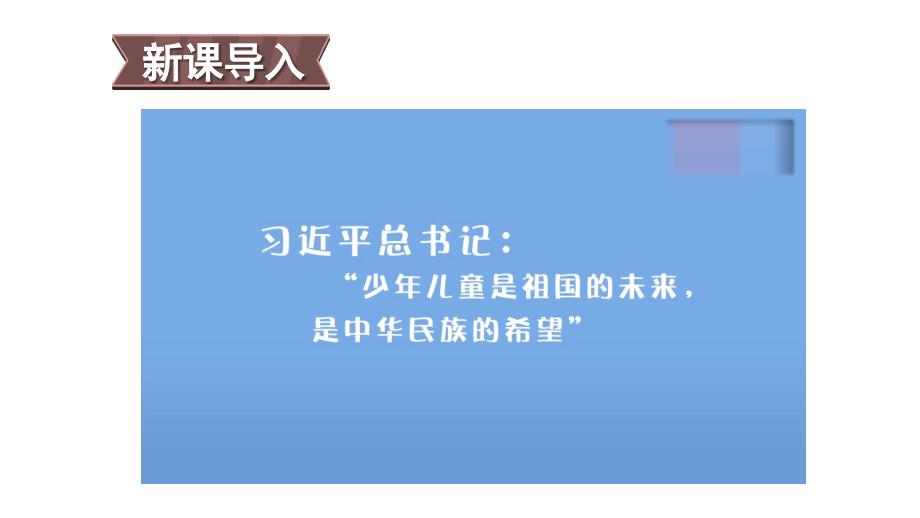 小学道德与法治部编版六年级上册8 我们受特殊保护教学课件（2023秋）_第1页