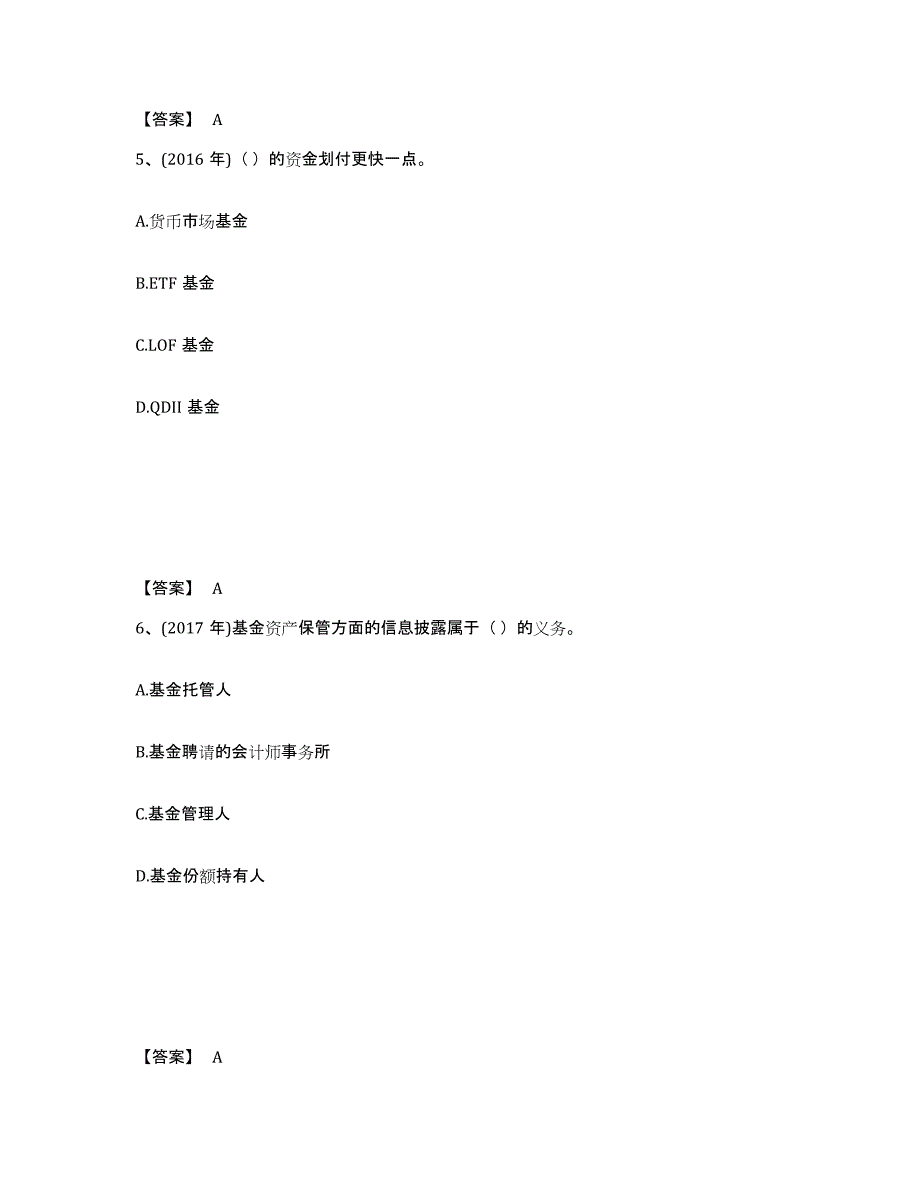 2022年内蒙古自治区基金从业资格证之基金法律法规、职业道德与业务规范自测模拟预测题库(名校卷)_第3页