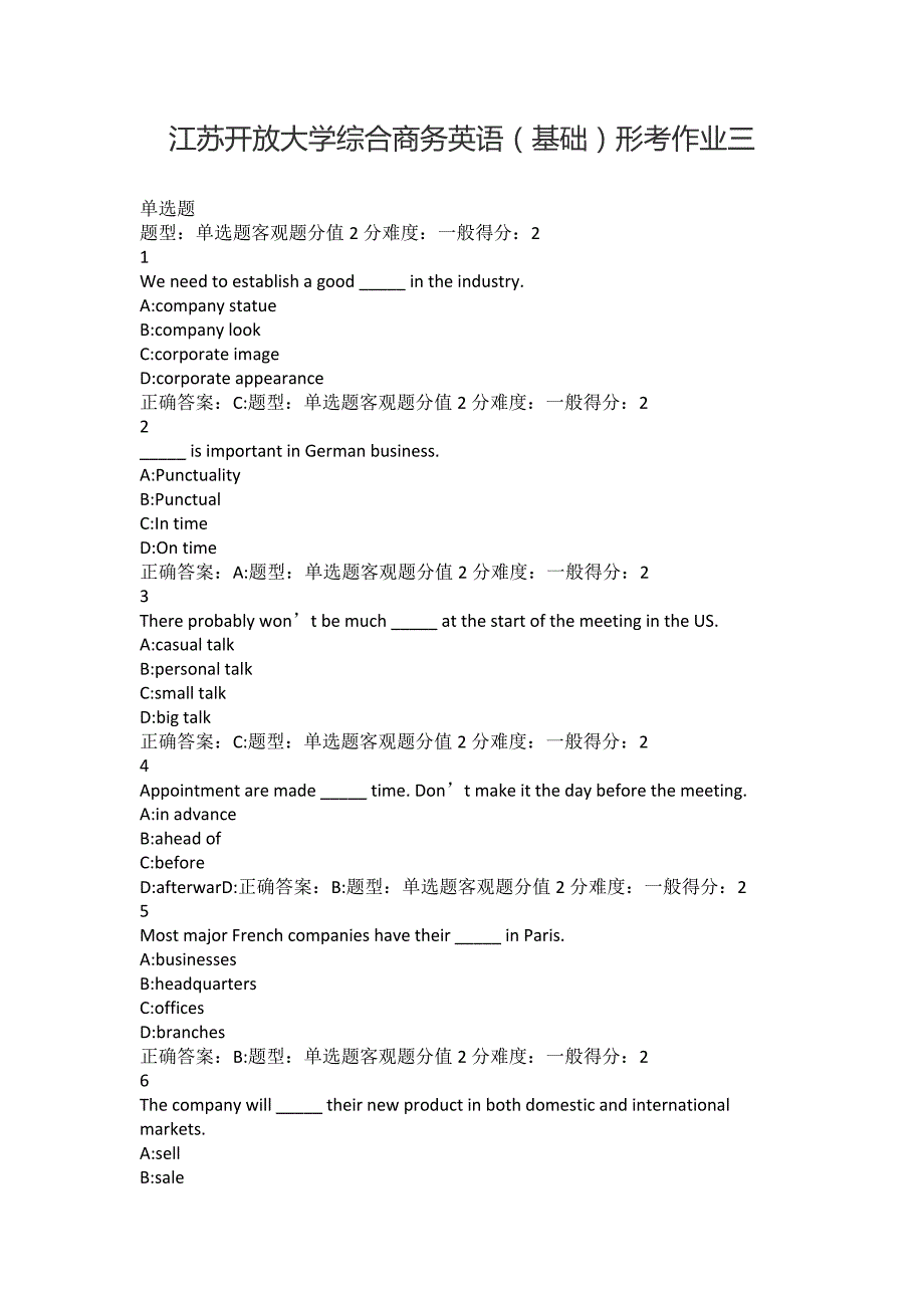 江苏开放大学综合商务英语（基础）形考作业三答案_第1页