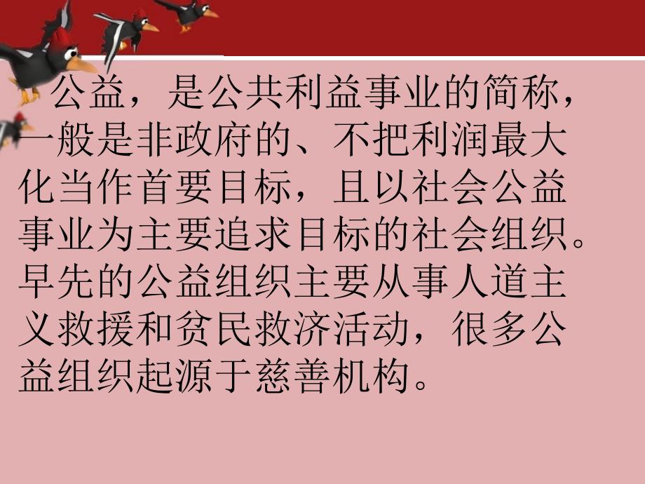 明天会更好小学六年级音乐_第2页