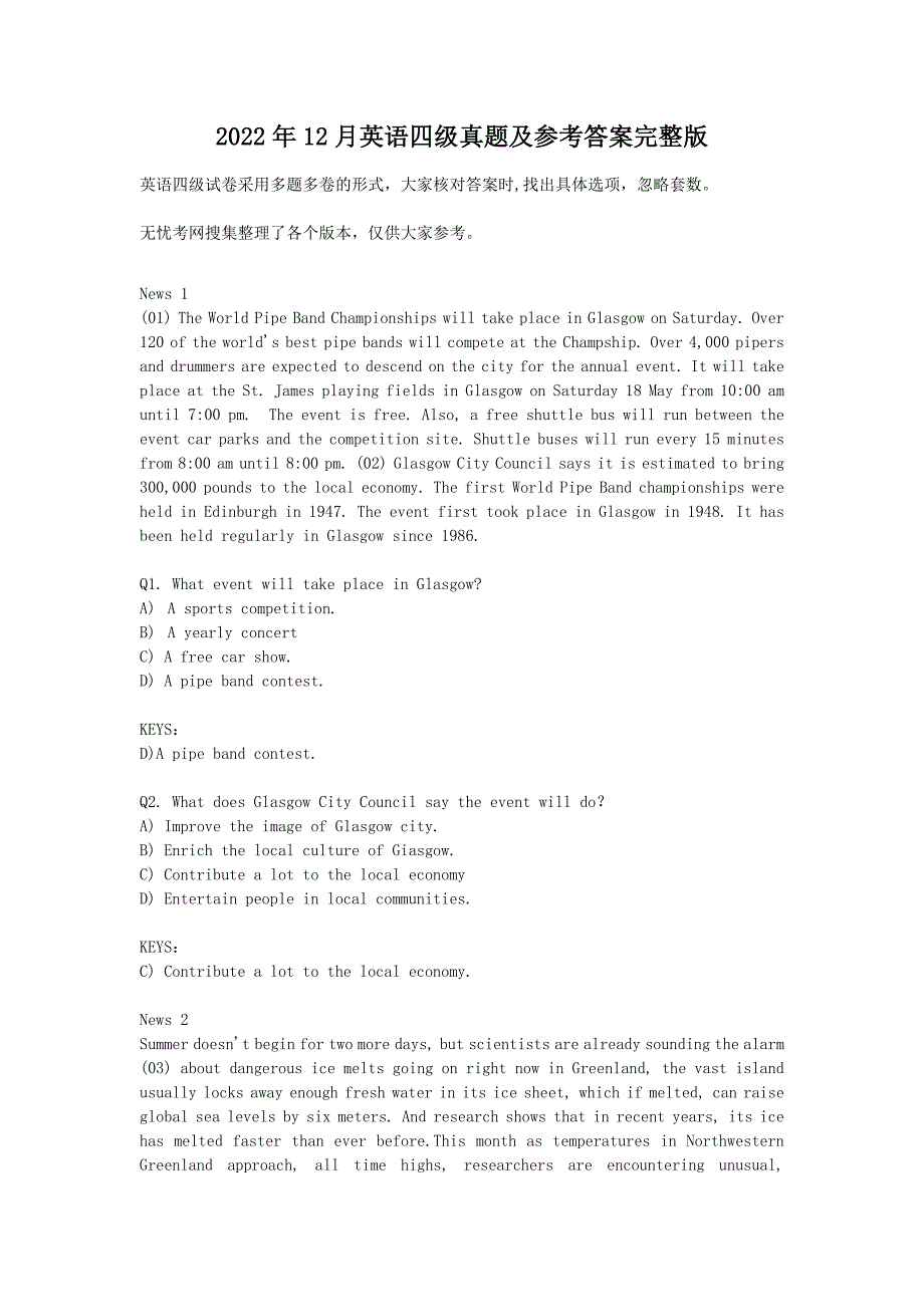 2022年12月英语四级真题及参考答案完整版_第1页
