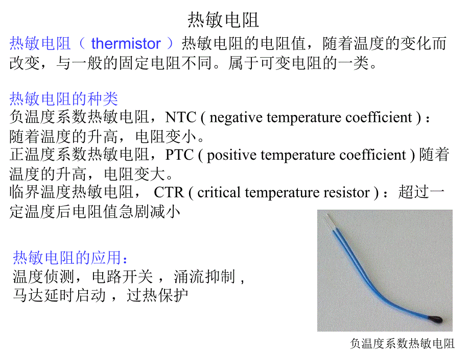 《功能材料》PPT课件_第4页