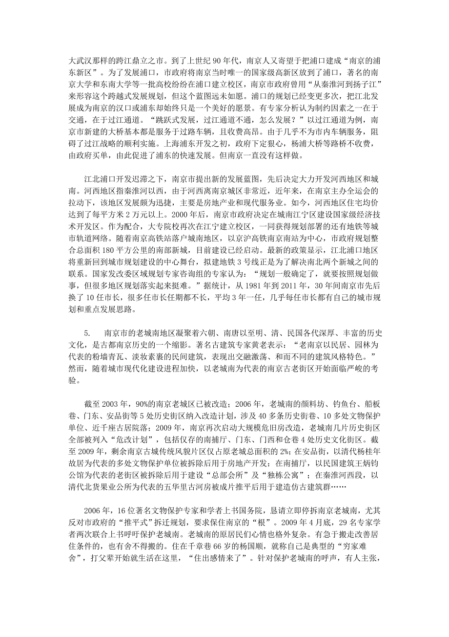2012年贵州公务员考试申论真题及答案_第2页