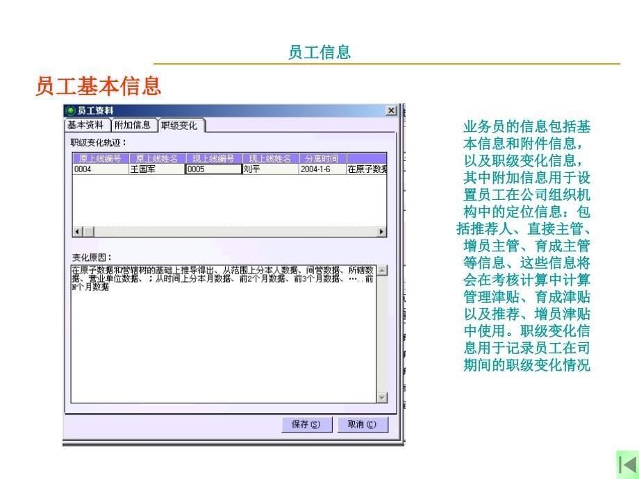 保险代理公司业务管理软件代理通—代理人管理及多层佣金结算系统_第5页