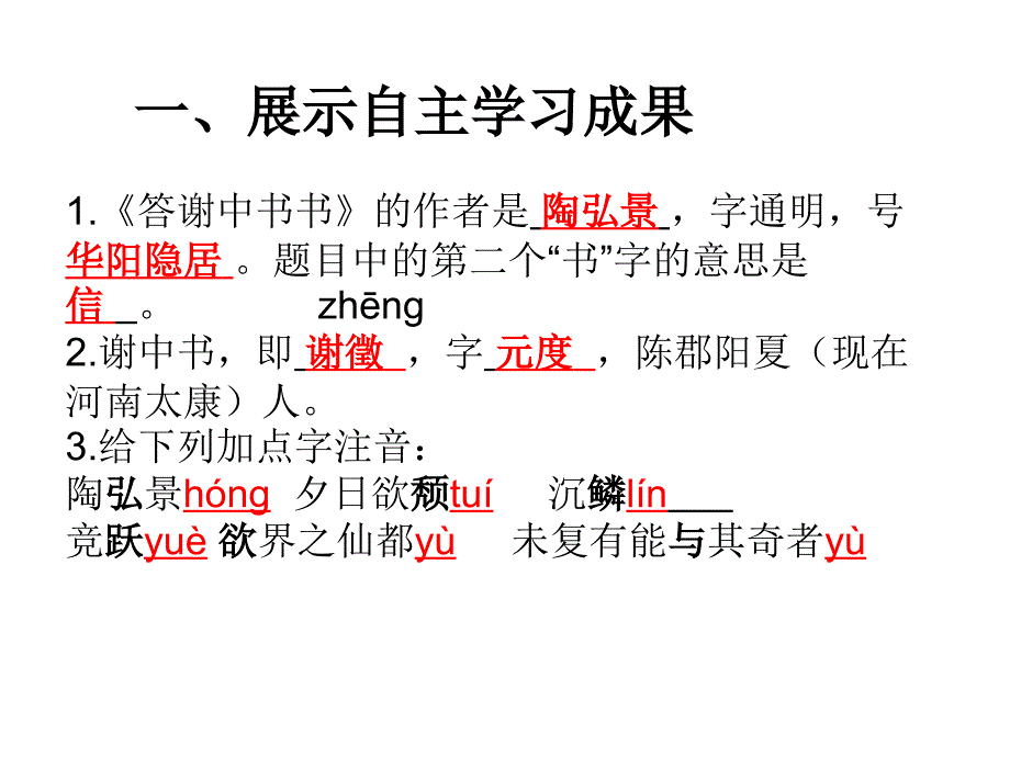 答谢中书书正式_第2页