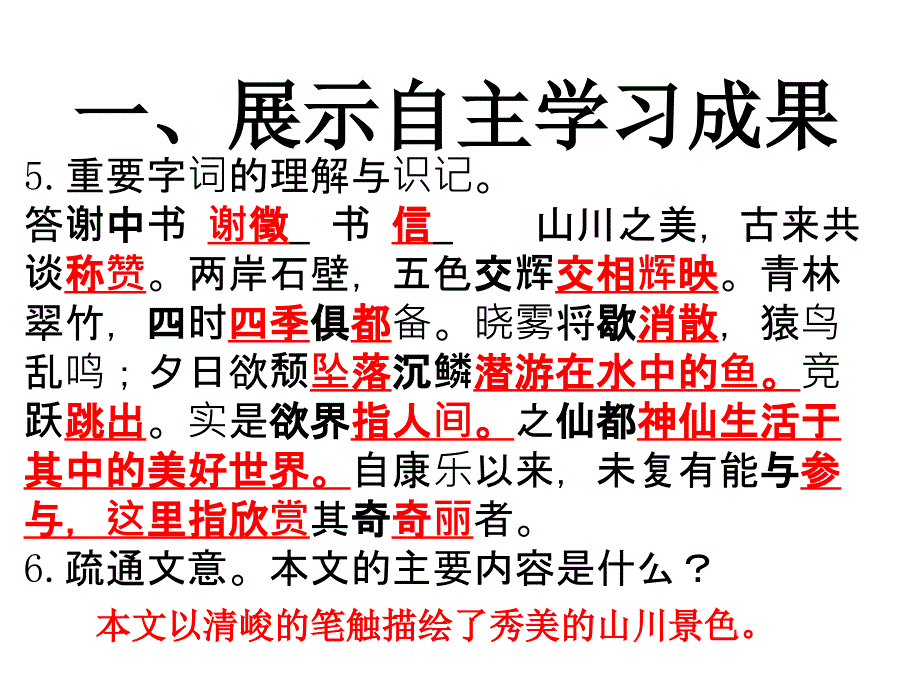 答谢中书书正式_第3页