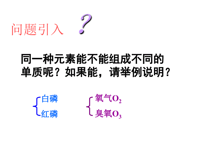 六单元碳和碳的氧化物_第3页