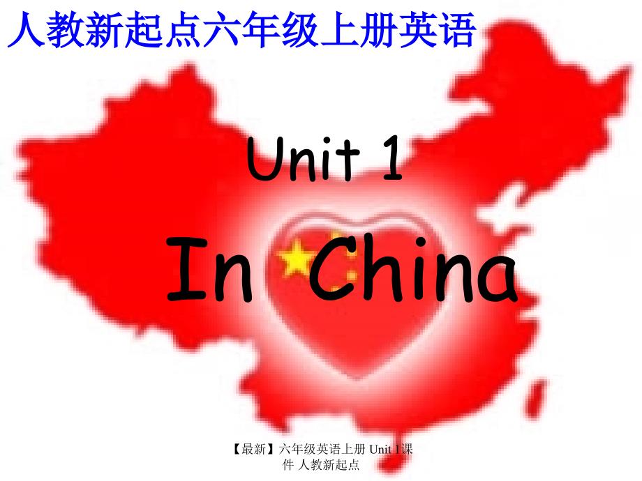 最新六年级英语上册Unit1课件人教新起点_第1页