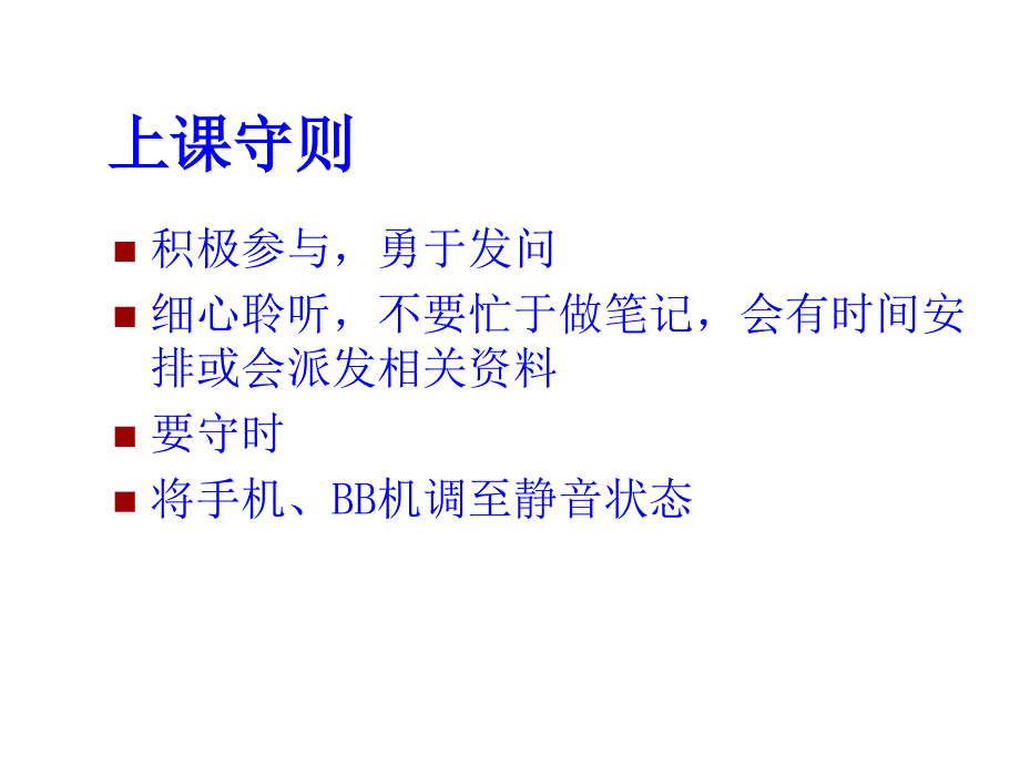 行政管理人员讲义全集你适合做文秘吗课件_第4页