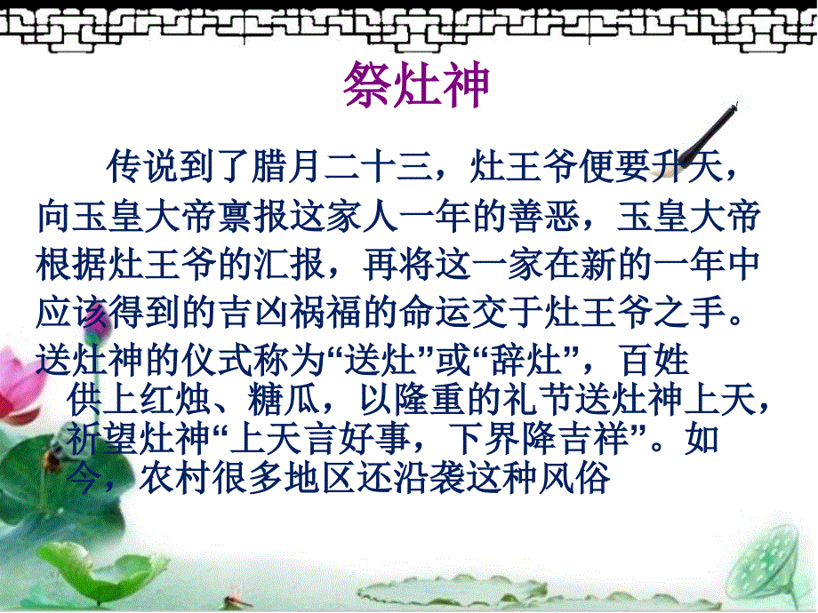 中华传统文化课件_第3页