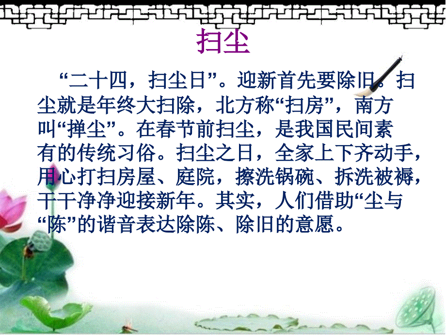 中华传统文化课件_第4页