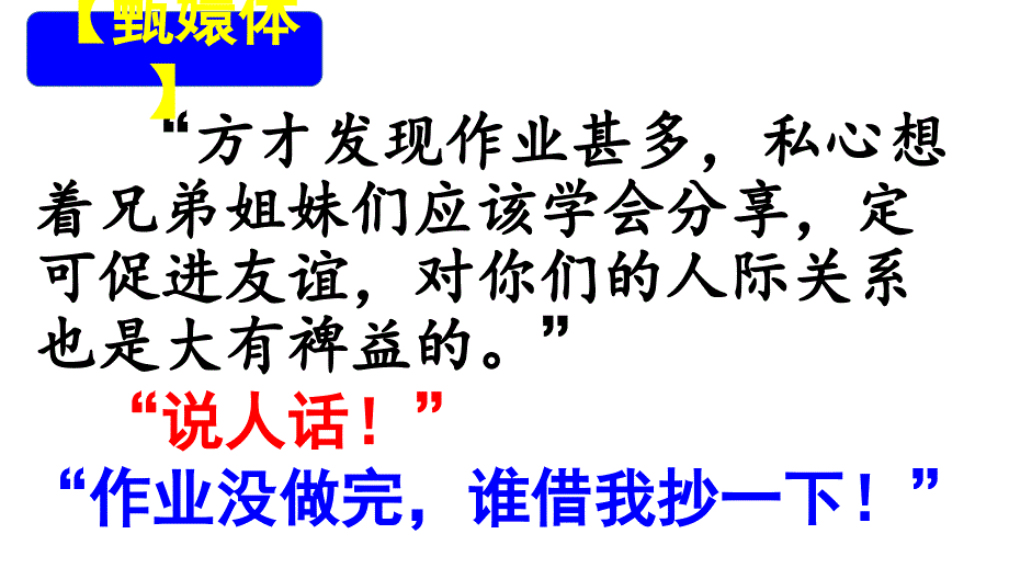 最新语言表达得体_第3页