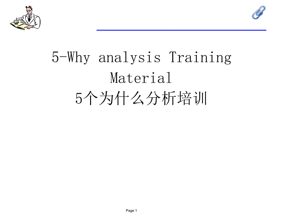 why Analysis Method_第1页