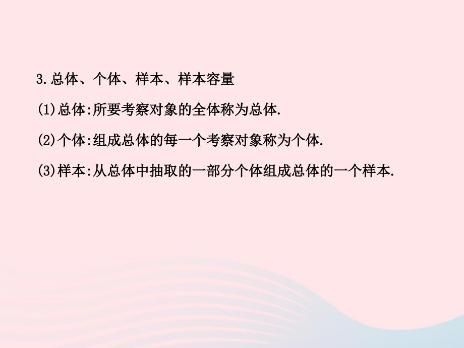 六年级数学下册第八章数据的收集与整理单元复习课件鲁教版五四制课件_第3页