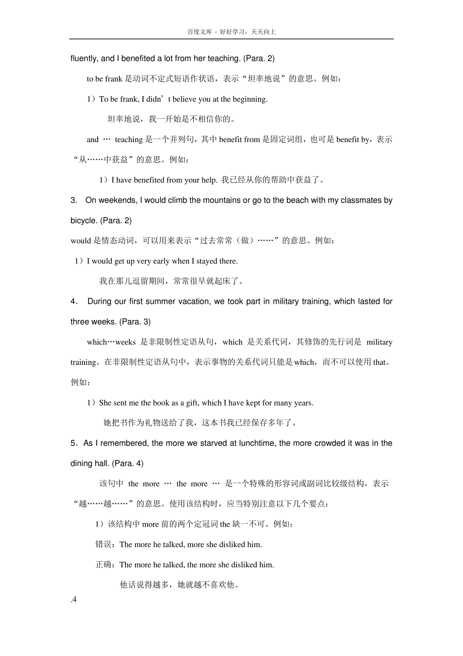 当代高职高专英语第一册教案_盛跃东主编_第4页