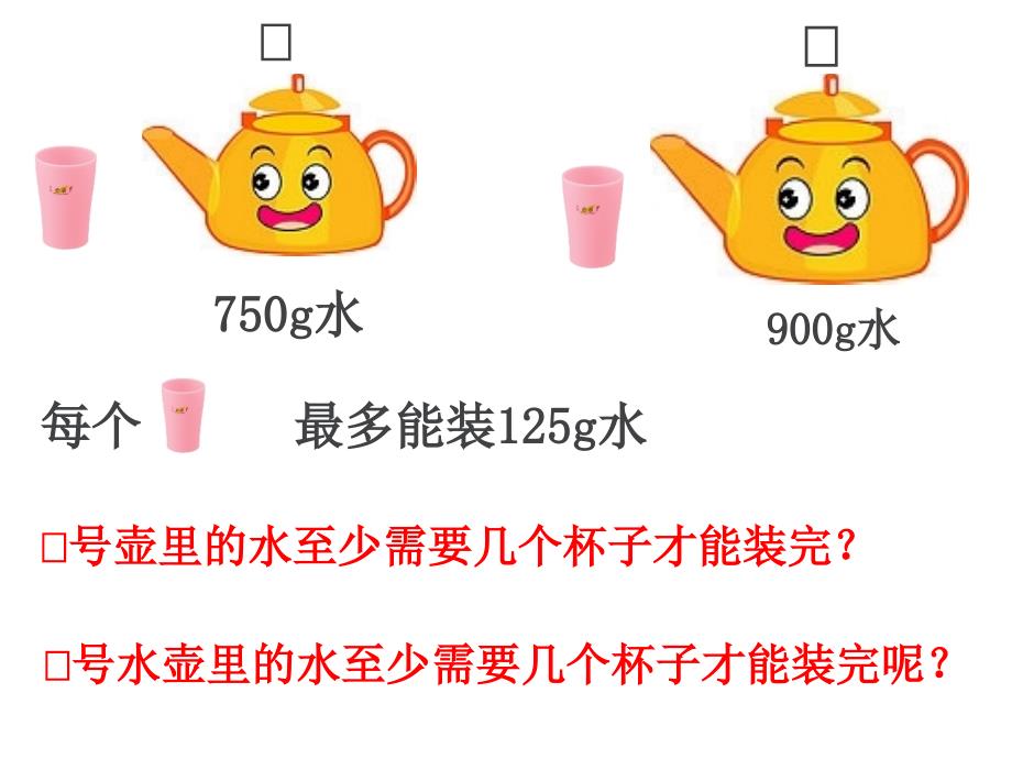 数学的实际运用_第2页