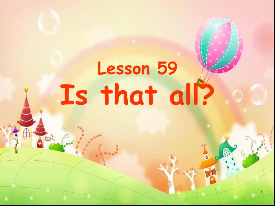 新概念英语第一册Lesson5959课课堂PPT_第1页