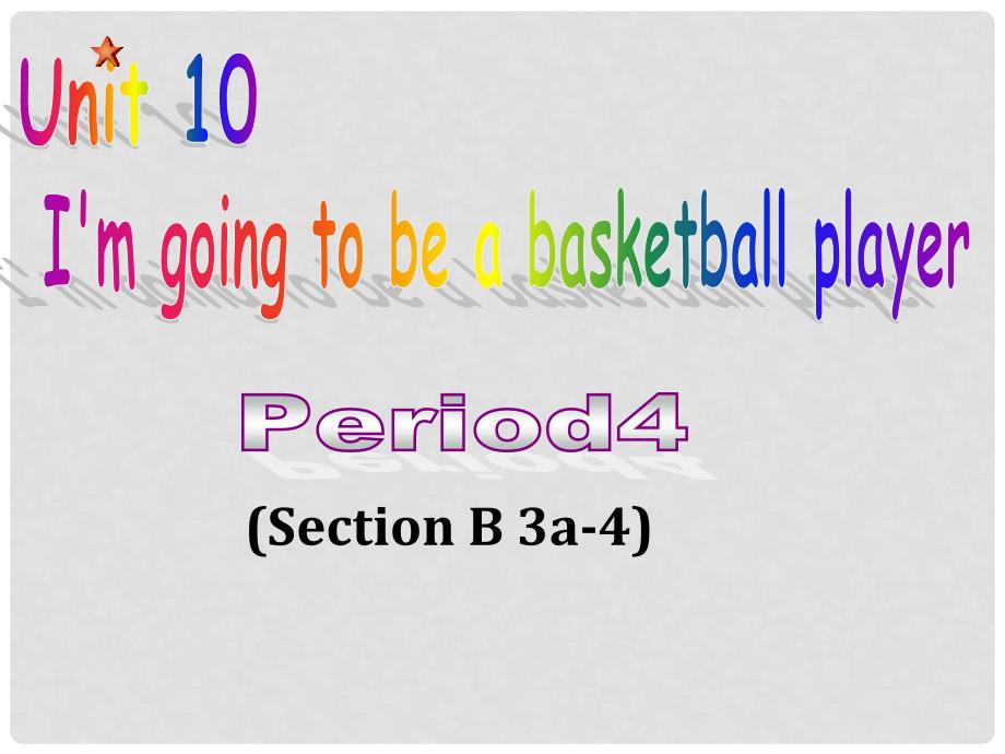 浙江省泰顺县罗阳二中八年级英语上册《unit10 I’m going to be a basketball pPeriod 4 Section B 3a4 课件 人教新目标版_第1页