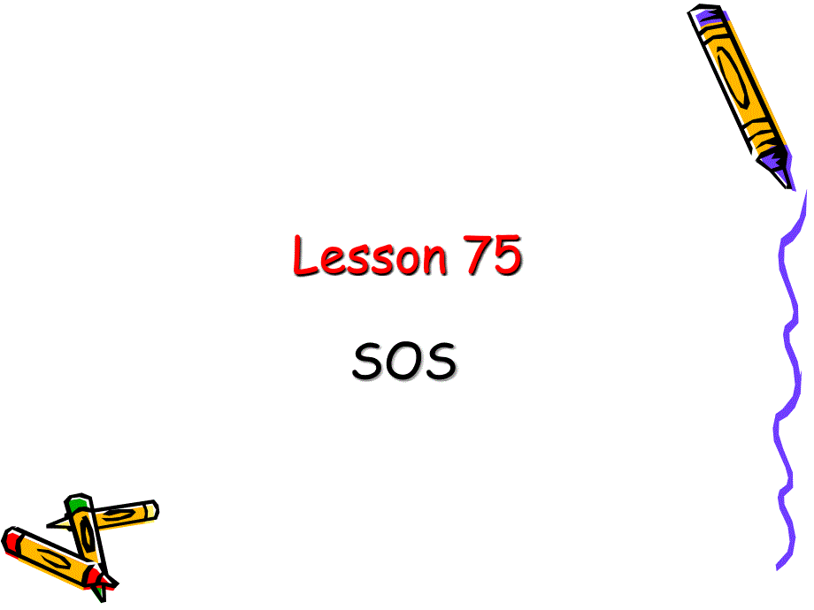 新概念-二-Lesson-75-SOS_第1页