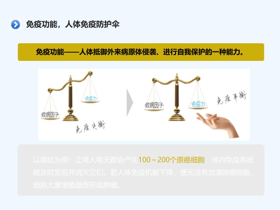 T淋巴细胞亚群CD4、CD8、CD3 细胞检测临床应用技术ppt课件_第4页