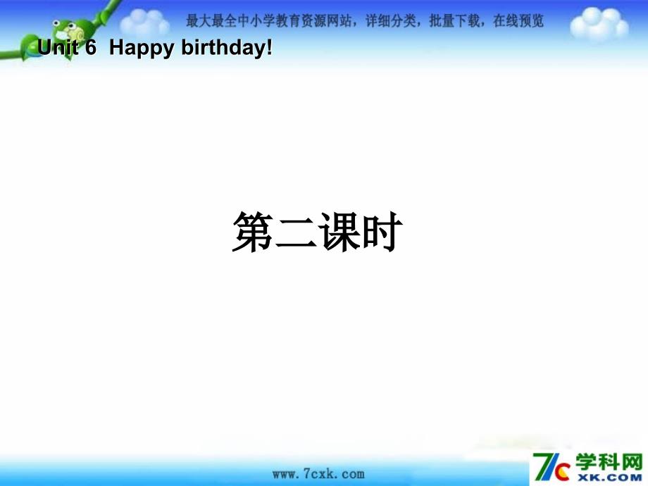 人教PEP版英语三上Unit 6 Happy birthday第2课时ppt课件_第1页