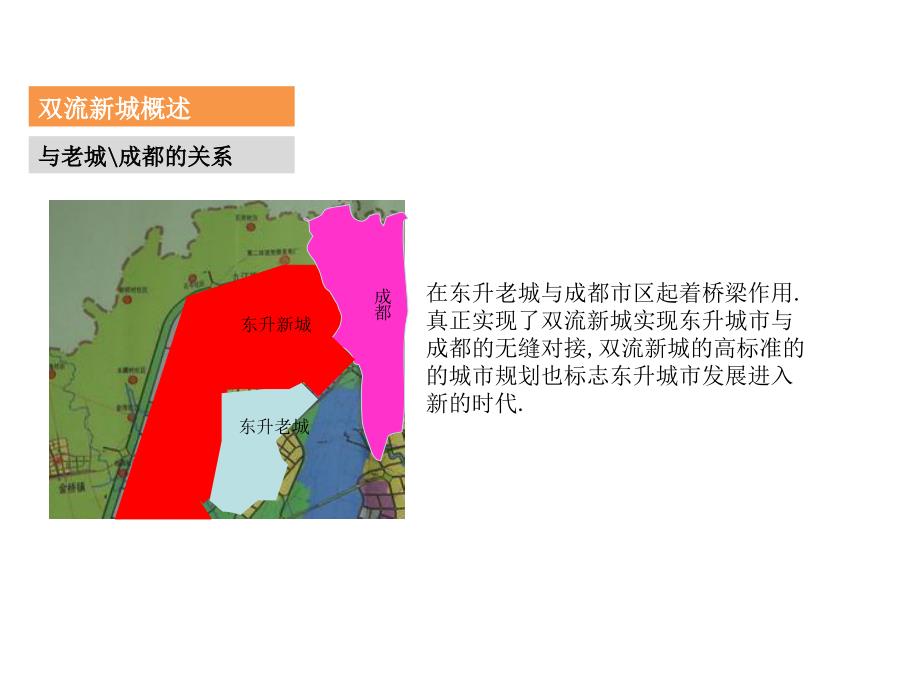 成都国奥项目配套商业研究_第4页