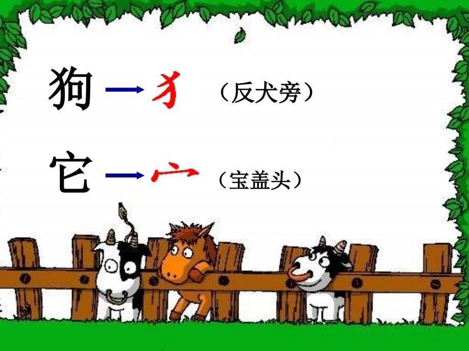 ((人教版))一年级语文《影子》课件(九)_第5页