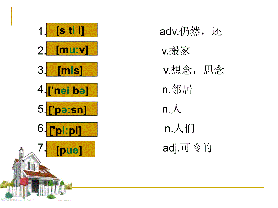 新概念英语第一册91课单词.ppt_第2页