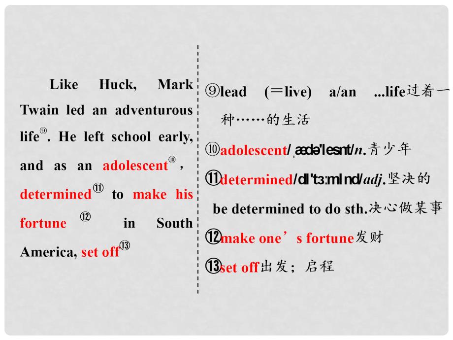 高中英语 Module 3 Adventure in Literature and the Cinema Section Ⅳ Other Parts of the Module课件 外研版必修5_第4页