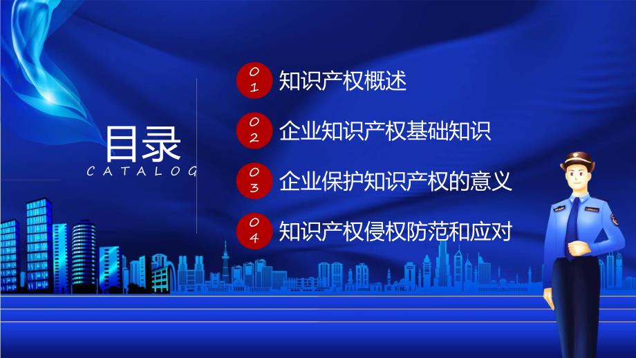 企业知识产权培训讲座时尚简约风知识产权赋能企业高质量发展培训图文ppt演示_第2页