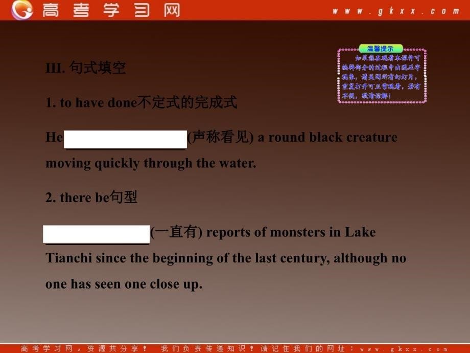 高一英语单元复习配套课件：Module6《 Unexplained Mysteries of the Natural World》 （外研版必修4）_第5页