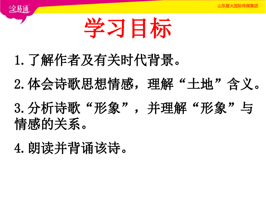 02我爱这土地_第2页