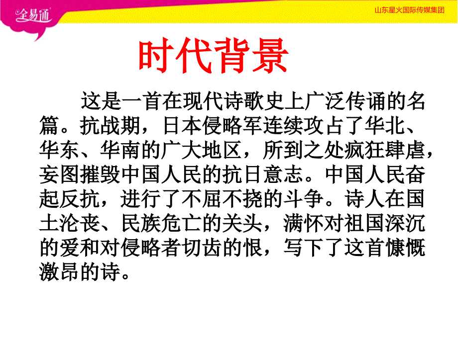 02我爱这土地_第4页