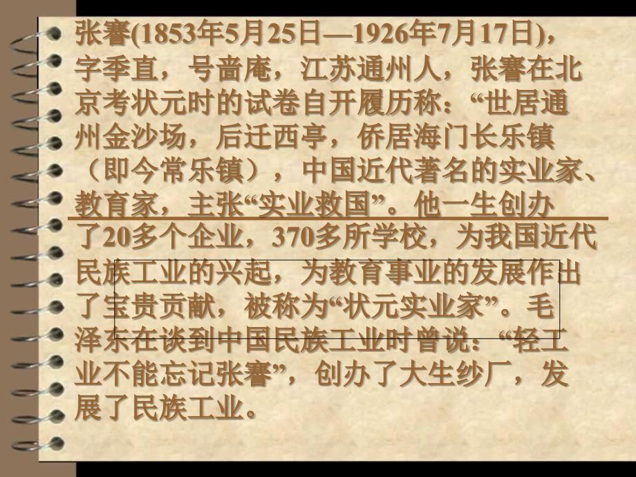 八年级历史19-20_第1页