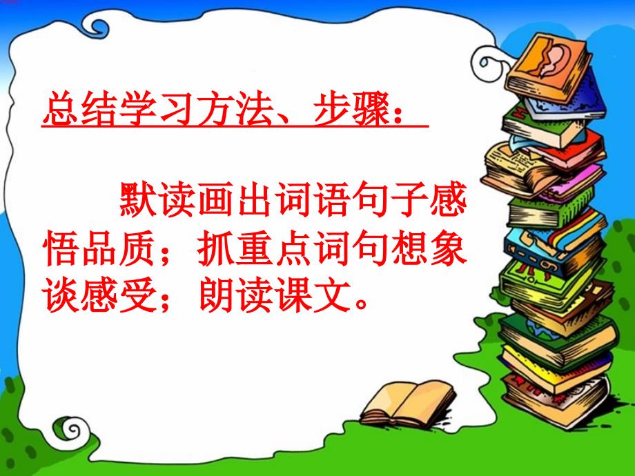 普罗米修斯第二课时课件_第3页