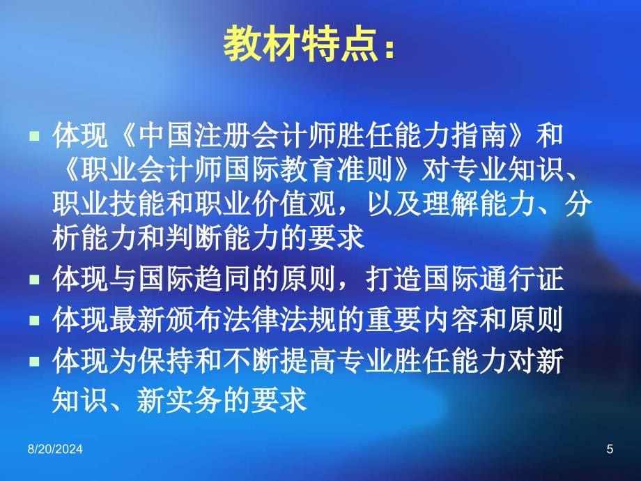 公司战略与风险管理.ppt_第5页