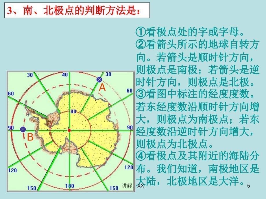 经纬网的用途_第5页