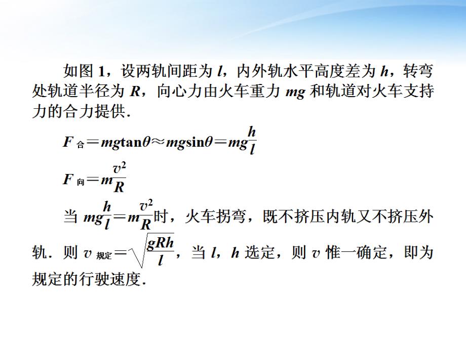 高考物理一轮复习(要点命题导向策略)414生活中的圆周运动离心现象_第3页