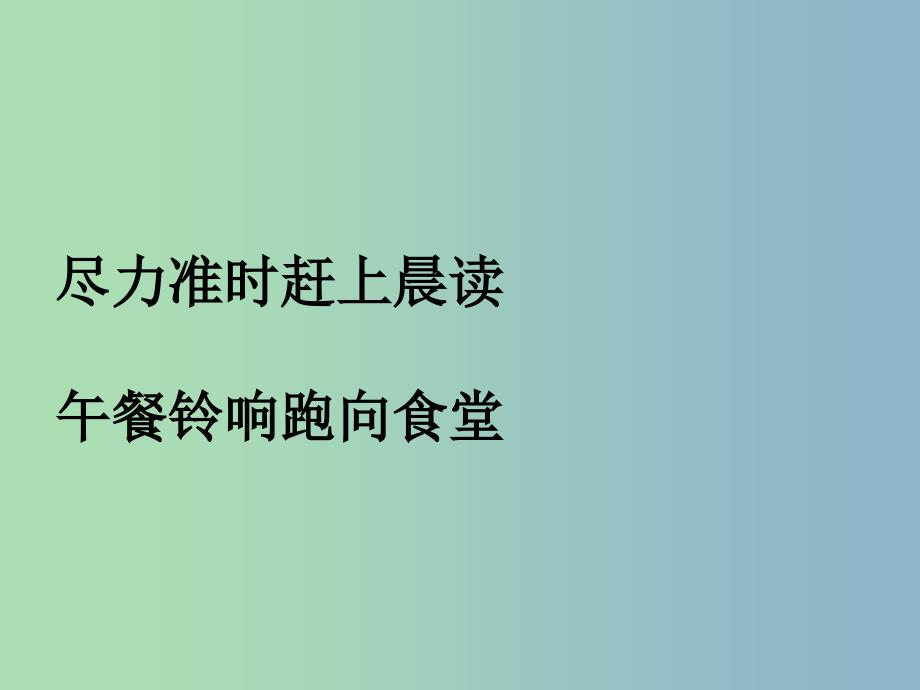 九年级英语全册口头表达专练Unit14IremembermeetingallofyouinGrade7B课件新版人教新目标版.ppt_第3页