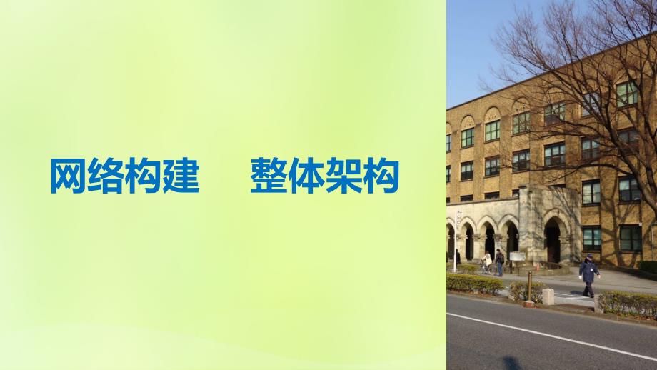 （全国通用版）2018-2019版高中历史 专题五 烽火连绵的局部战争专题学习总结课件 人民版选修3_第3页