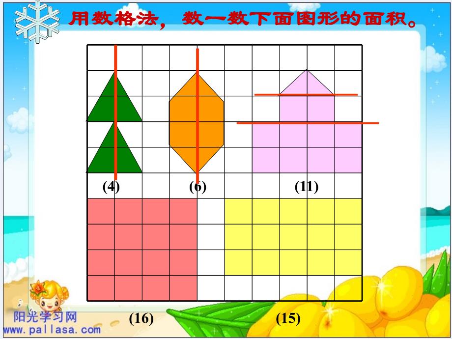 (北师大版)五年级数学上册课件_地毯上的图形面积_2(2)_第3页