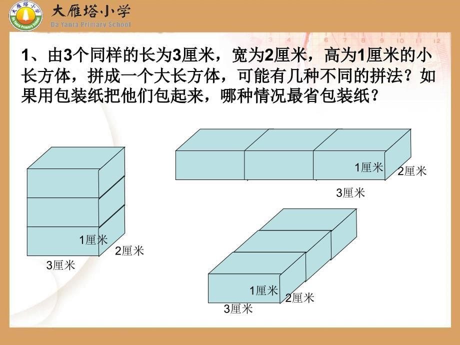 包装的学问练包装备习题_第5页