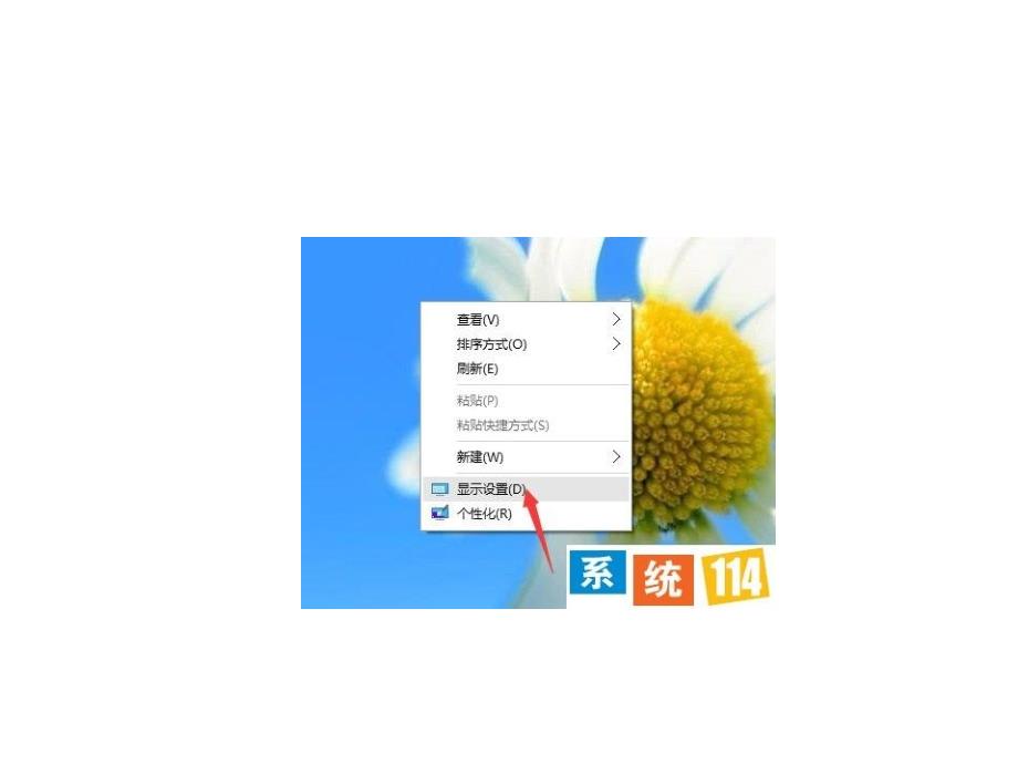 如何修复Win10字体显示模糊的问题.ppt_第4页