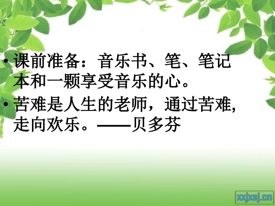 《小小少年》PPT_第2页